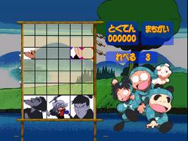 Nintama Rantarou 64 Game Gallery